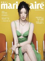 Marie Claire 美麗佳人國際中文版